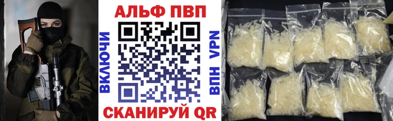 APVP Соль Грайворон