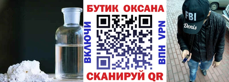 Бутират буратино Грайворон