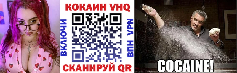 КОКАИН 99%  Грайворон 
