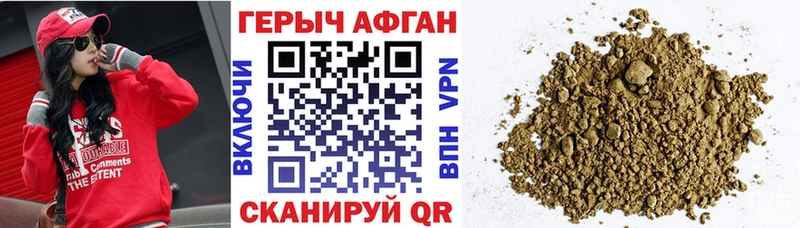 Героин белый  Грайворон 