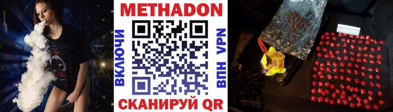 МЕТАДОН methadone  где найти наркотики  Грайворон 