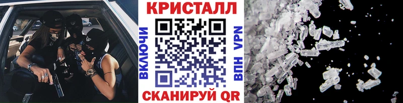 МЕТАМФЕТАМИН кристалл  маркетплейс наркотические препараты  Грайворон  как найти закладки 